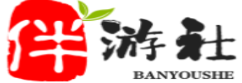 淮南伴游社